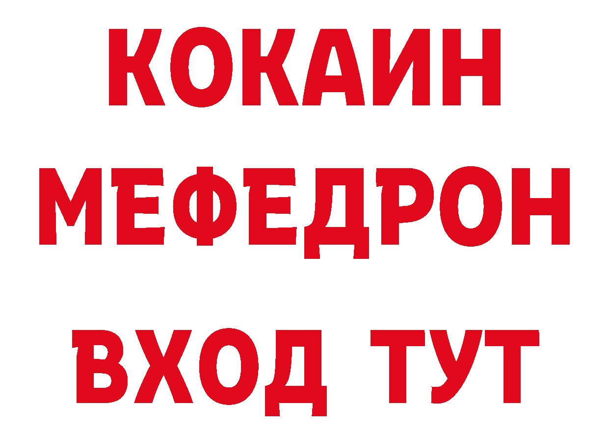 ГАШИШ хэш зеркало сайты даркнета mega Дальнереченск