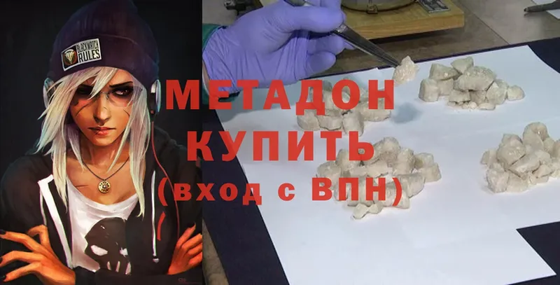 дарнет шоп  Дальнереченск  Метадон methadone 